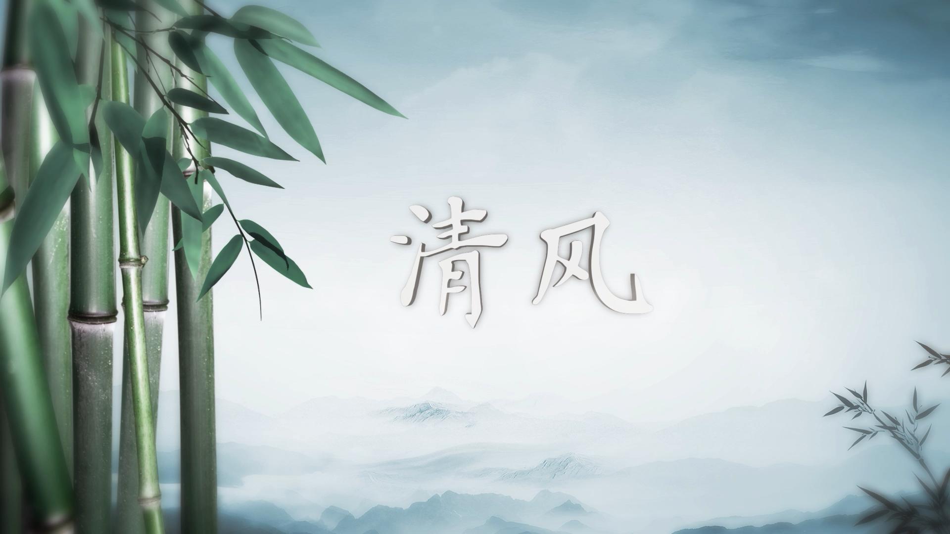 微電影《清風》