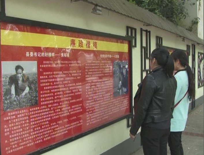 咸安廉政文化建設巡禮