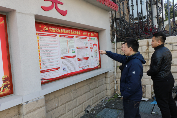 學習“十進十建” 加強黨紀法規宣傳教育.JPG
